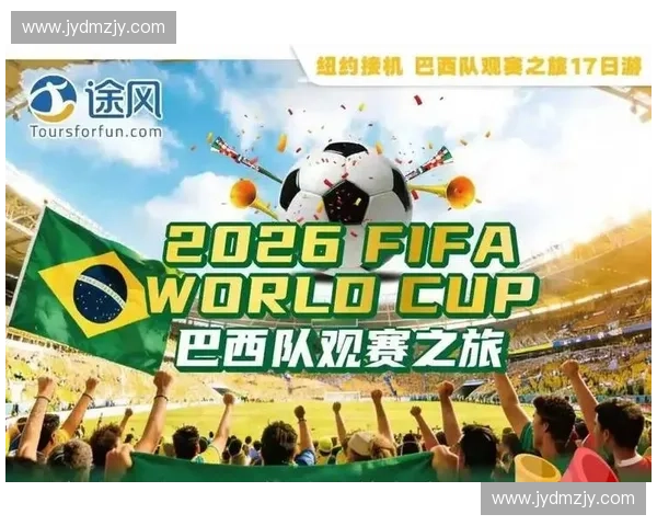 世界杯冠军最多的巴西队如何铸就五冠传奇并长期引领世界足坛风云 世界杯冠军最多的巴西队如何铸就五冠传奇并长期引领世界足坛风云
